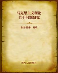 Research On Marxism