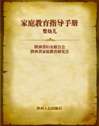 Guide for Home Education