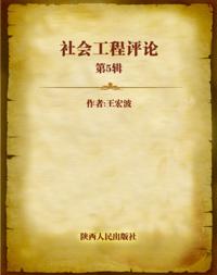 Social Engineering Review   Volume 5