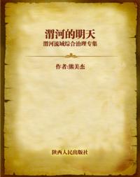 Tomorrow's River Wei