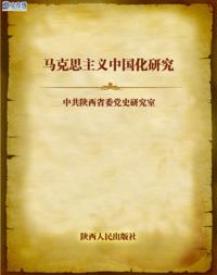 Research of Chinese Marxism