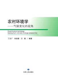 Rural Environmental Sciences