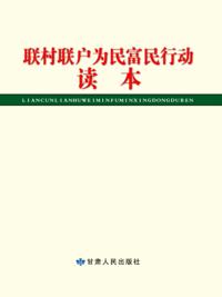 Action Reader for Rural Family Prosperity