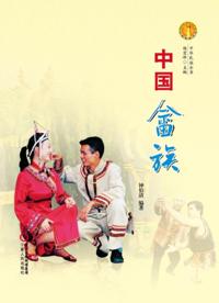 She Ethnic Group