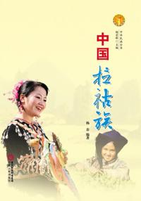 Lahu Ethnic Group