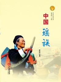 Yao Ethnic Group