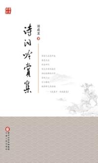 Anthology of Poetry
