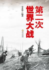 World War II