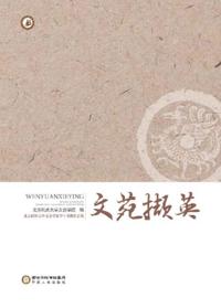 Excellent Literary Works Collection