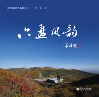 Great Charm of Liupan