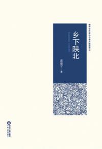 Rural Northern Shaanxi