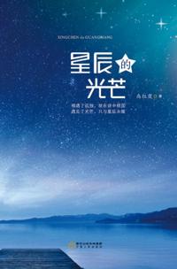 Light of the Stars
