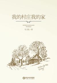 My Village, My Home