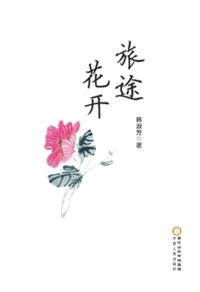 Blossom on the Journey