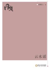 Yunshuiyao