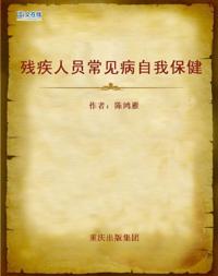 Common Disease Self-care for Handicapped People
