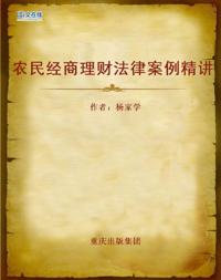 Intensive Teaching of Law Cases