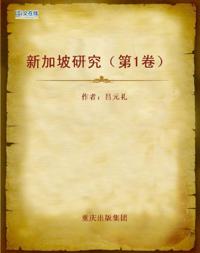 Singapore Studies Volume 1