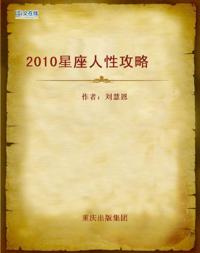 2010 Constellation and Life