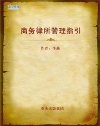 Guide to the Management of Business Law Firms