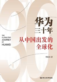 Thirty Years of Huawei