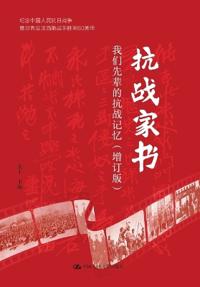 War Resistance Family Letters (Expanded Edition)