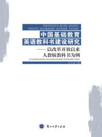 Construction and Research on English textbooks of Chinese Basic Education