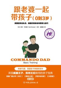 Breeding Children with Wife (0 to 3 Years Old)