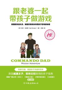 Bringing Wife to Play Games With Child