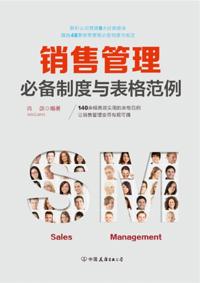 Necessary System and Form Examples For Sales Management