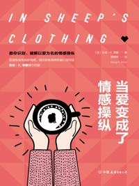 In Sheep's Clothing-Understanding and Dealing with Manipulative People