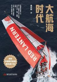 The Age of Discovery/大航海时代
