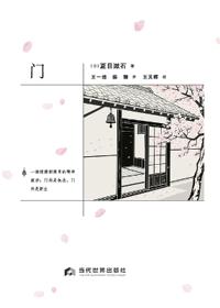 Door/门