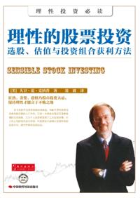 Rational Stock Investment