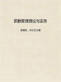 Theory and Practice of Salary Management