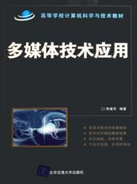 Multimedia Technology Application