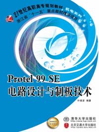 Protel 99 SE Circuit Design and Board Making Technology
