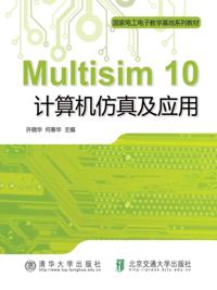 Multisim 10 Computer Simulation and Application