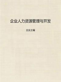 Enterprise Human Resource Management and Development