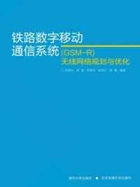 GSM-R Wireless Network Planning and Optimization