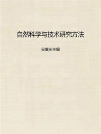 Natural Science and Technology Research Methods