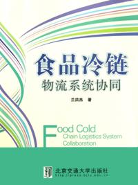 Food Cold-chain Logistics System