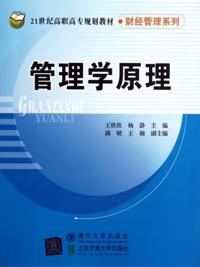 Principles of Management
