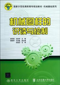 Reading and Drawing of Mechanical Samples