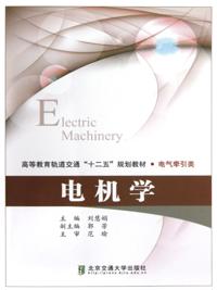 Electromechanics