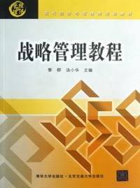 Course of Strategy Management