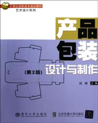 Design and Manufacturing of Product Packaging