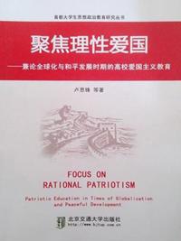 Focus on Rational Patriotism