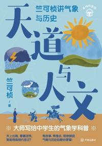Nature's Way and Human Culture