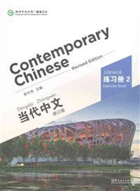 Contemporary Chinese: Level 2, Exercise book (Kinesiska)